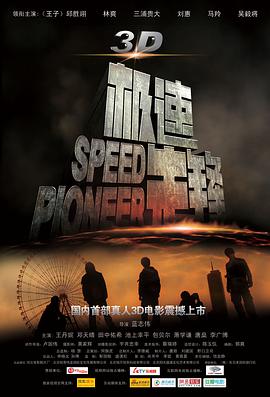 《金刚狼动漫日本》海报
